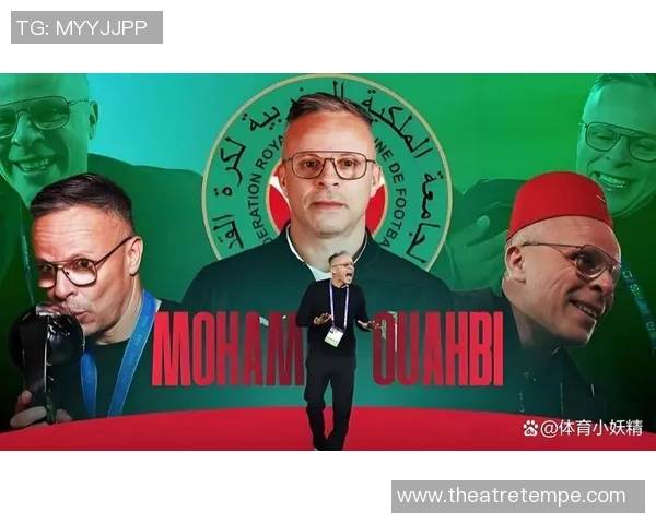 世界杯巡礼：摩洛哥临阵换帅能否再创辉煌冲击四强梦想